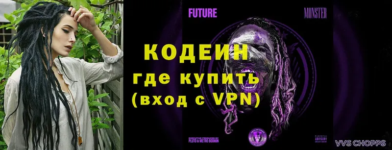 Кодеиновый сироп Lean Purple Drank  Кинешма 