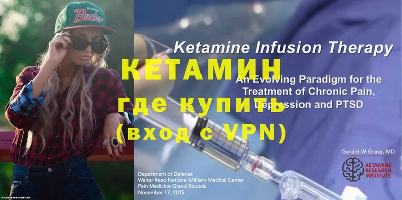 КЕТАМИН ketamine  Кинешма 