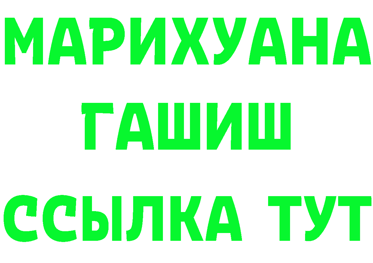 Кетамин VHQ ССЫЛКА даркнет MEGA Кинешма