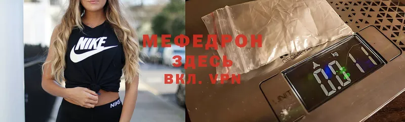 МЯУ-МЯУ mephedrone  Кинешма 