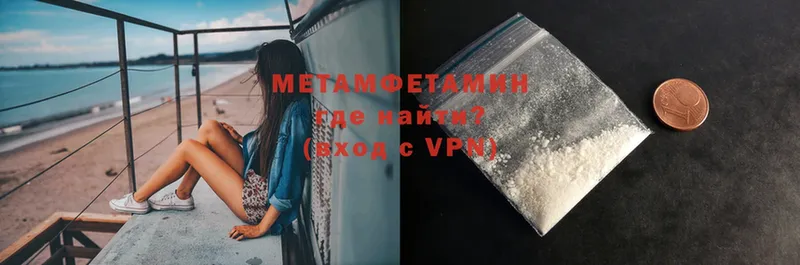 МЕТАМФЕТАМИН винт  Кинешма 